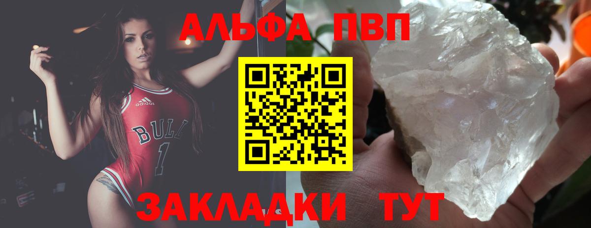 Среднеуральск  Alpha-PVP VHQ  Alfa_PVP мука  Альфа ПВП СК КРИС  Alfa_PVP  Вход с VPN 