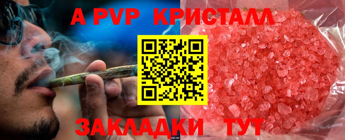 APVP кристаллы Среднеуральск