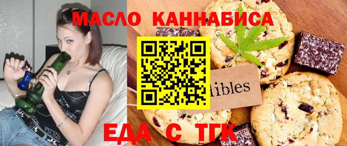 Среднеуральск  Еда ТГК марихуана  Вход с VPN 