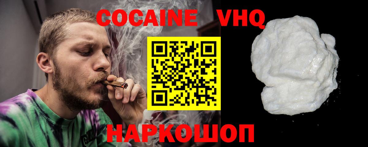 COCAIN 98% Среднеуральск