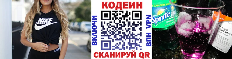 Кодеиновый сироп Lean напиток Lean (лин)  Среднеуральск 