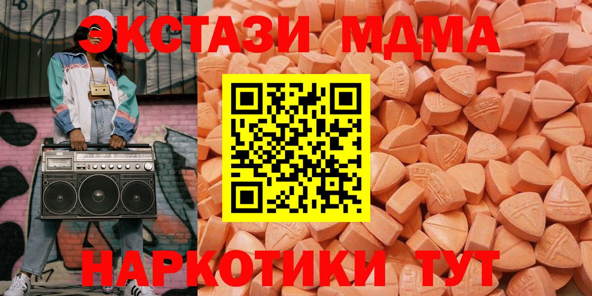 ЭКСТАЗИ MDMA  Ecstasy диски  Вход с VPN  Экстази  Среднеуральск 