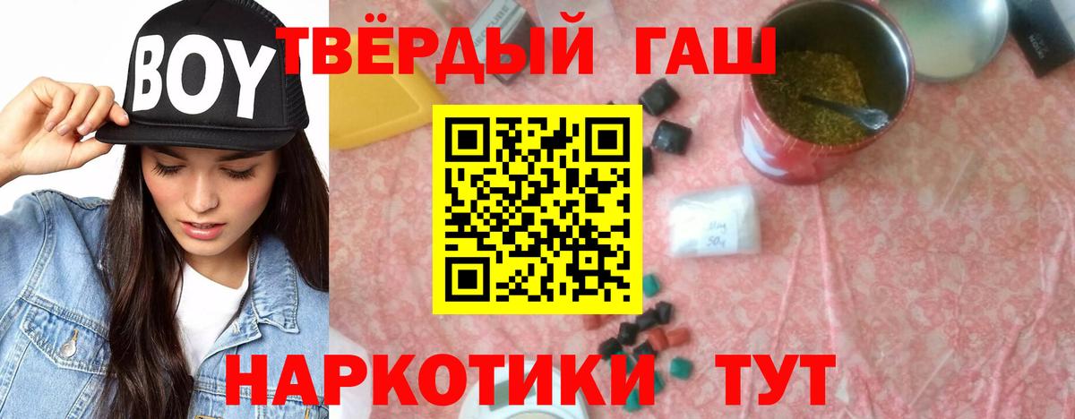 ГАШИШ гарик  Гашиш убойный  Среднеуральск  ГАШ  Вход с VPN 