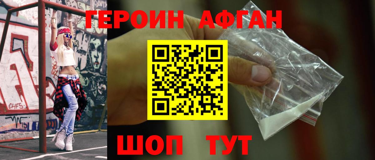 ГЕРОИН хмурый  Героин  Среднеуральск  Вход с VPN 
