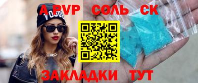 молекула духа Комсомольск-на-Амуре