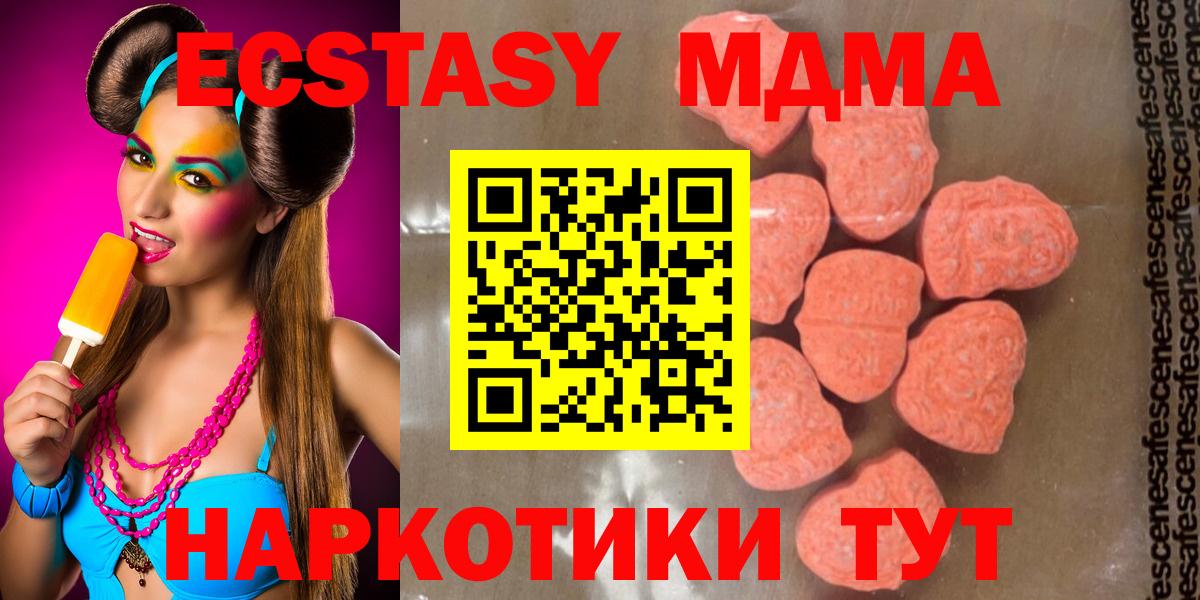 МДМА  МДМА кристаллы  МДМА crystal  Вход с VPN  Среднеуральск 