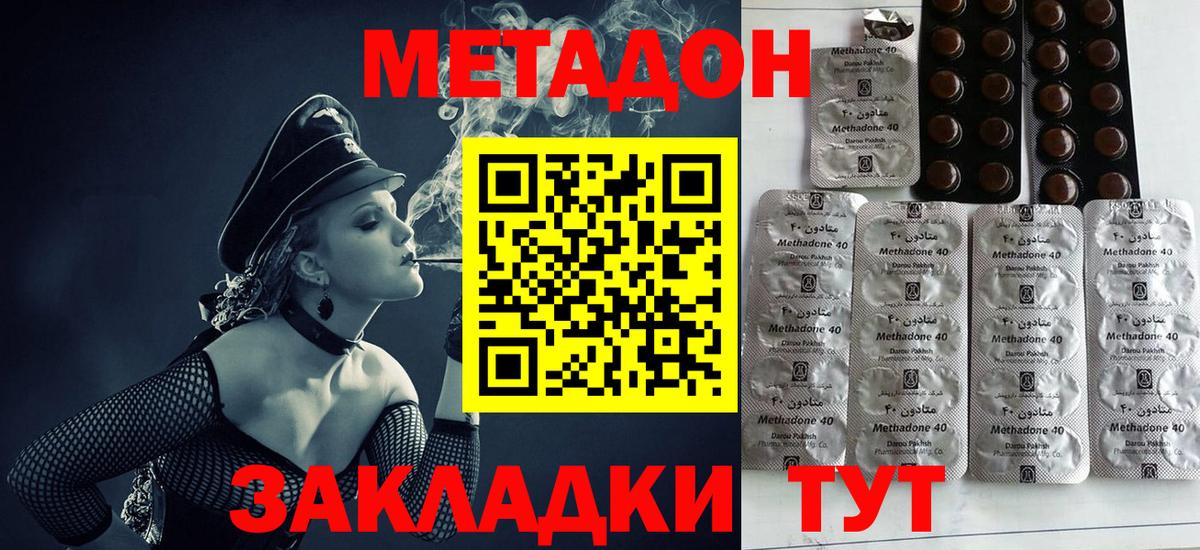 Среднеуральск  Метадон methadone  Вход с VPN  Метадон мёд 