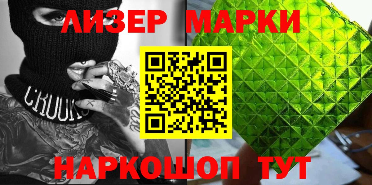 Марки 25I-NBOMe 1,8мг  Марки 25I-NBOMe 1,8мг  Вход с VPN  Среднеуральск 