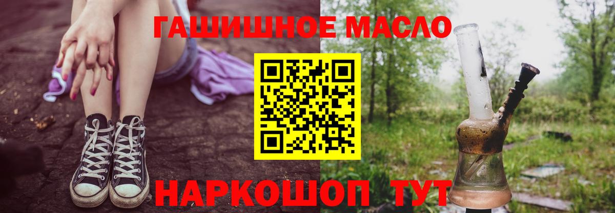 дарнет шоп  Вход с VPN  Среднеуральск  ТГК концентрат 